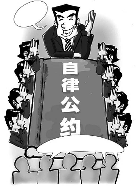 裕兴股份:业内企业在研讨会上进行行业自律宣言