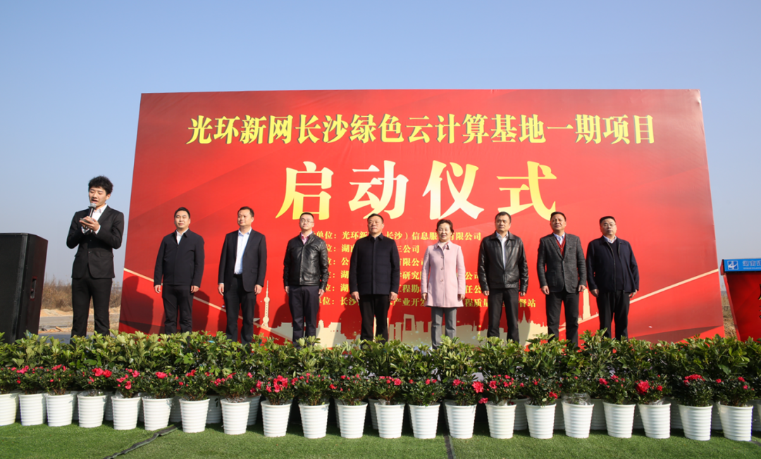 光环新网携光环云与格灵深瞳签署战略合作协议