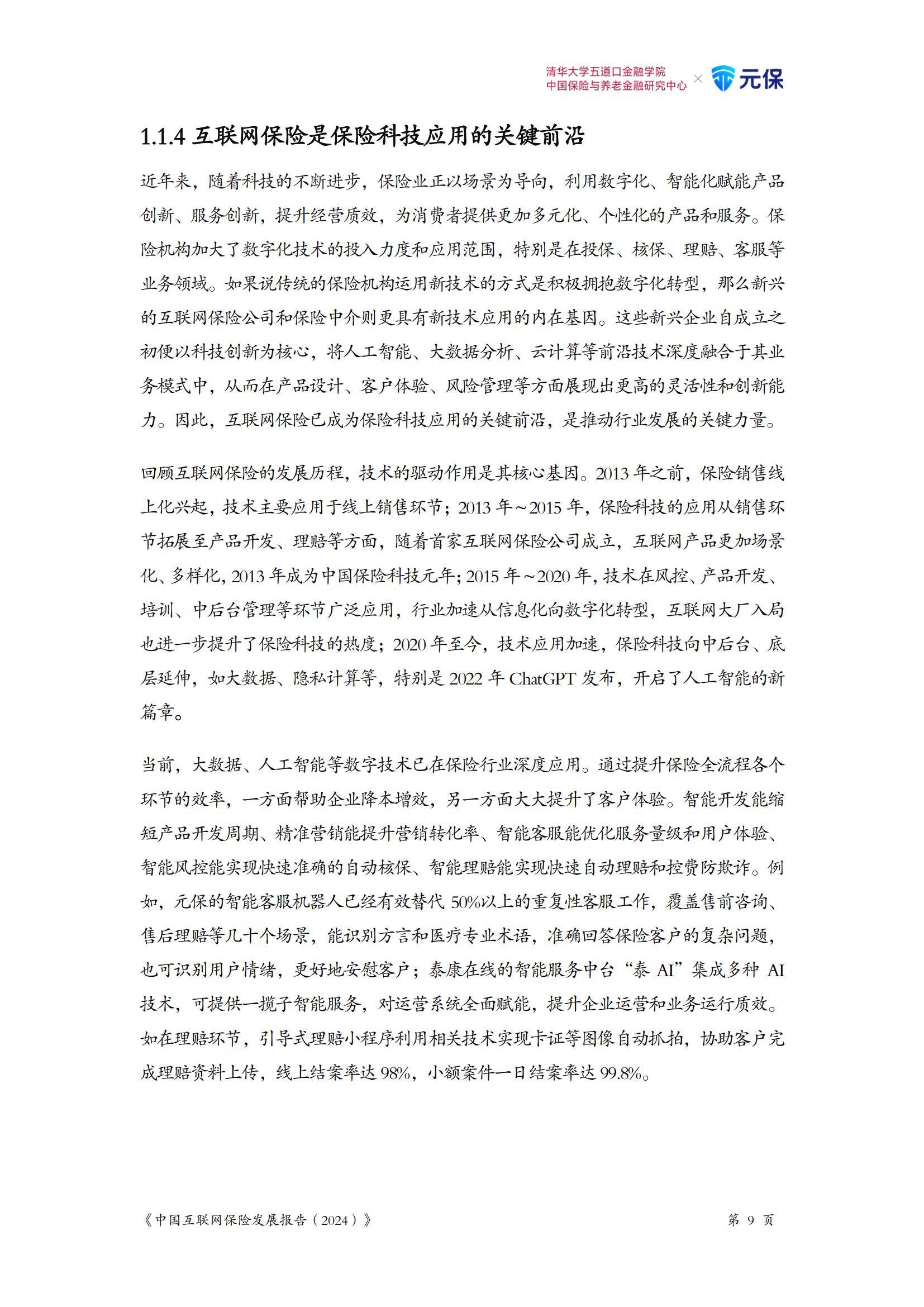 2025年夏凉被行业市场调查及未来发展趋势_人保车险,人保财险 