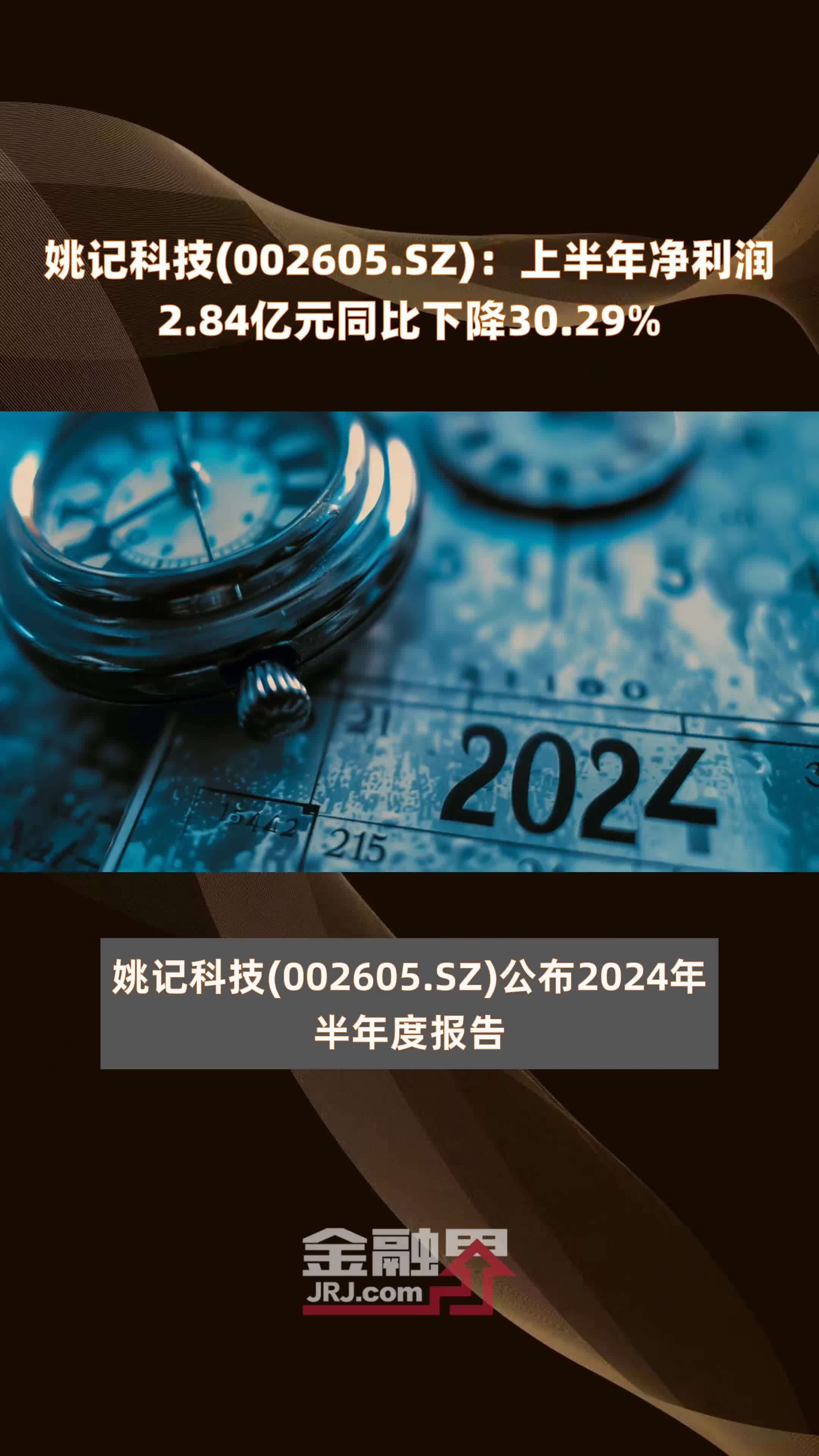 甘肃能源(000791.SZ)：预计半年度净利润为8亿元-8.3亿元