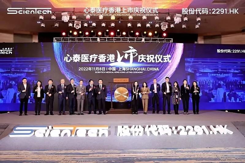 讯众通信港交所挂牌上市