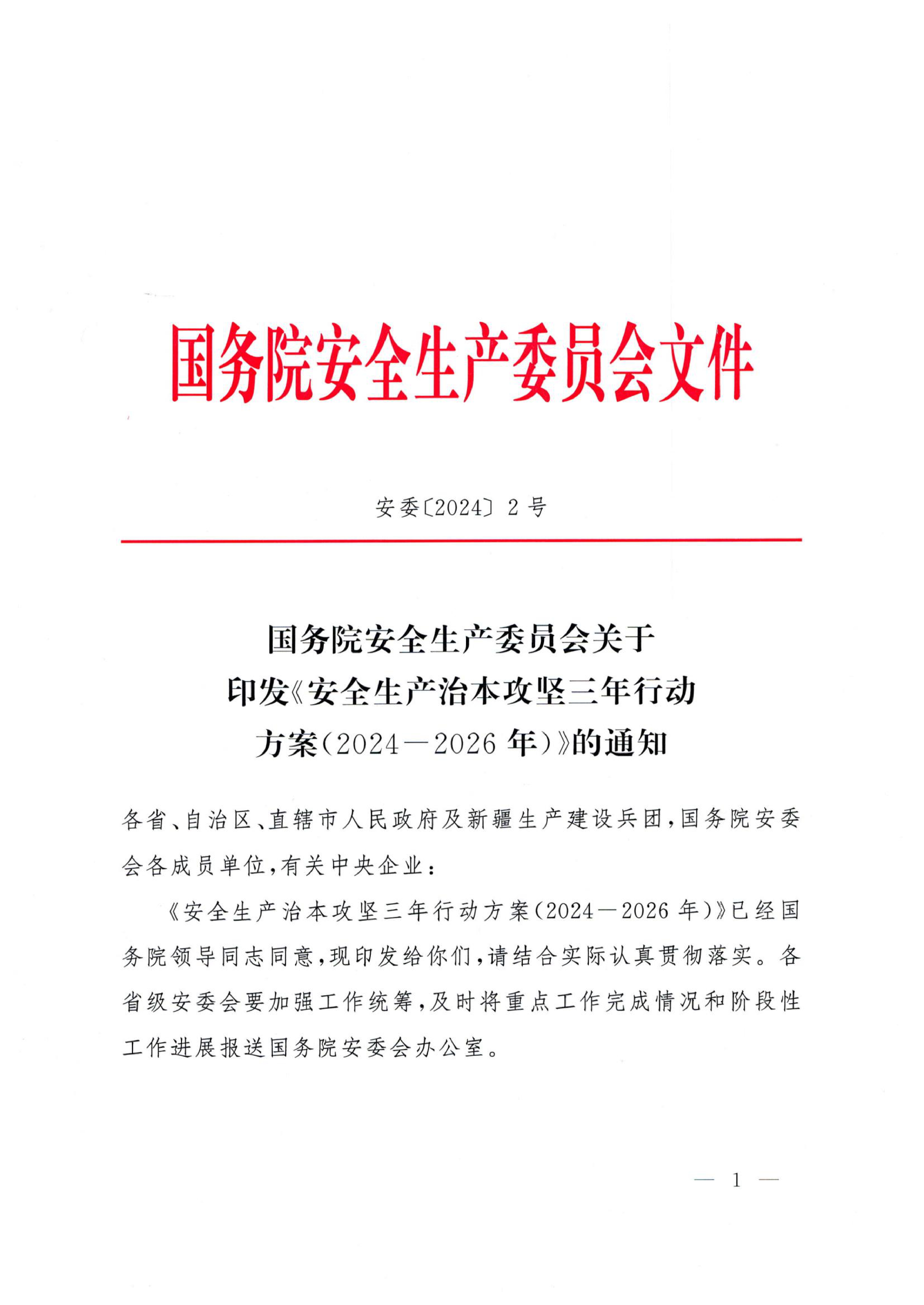 早新闻 | 国务院办公厅最新印发!