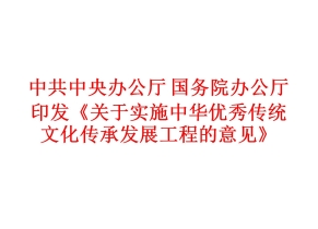 早新闻 | 国务院办公厅最新印发!