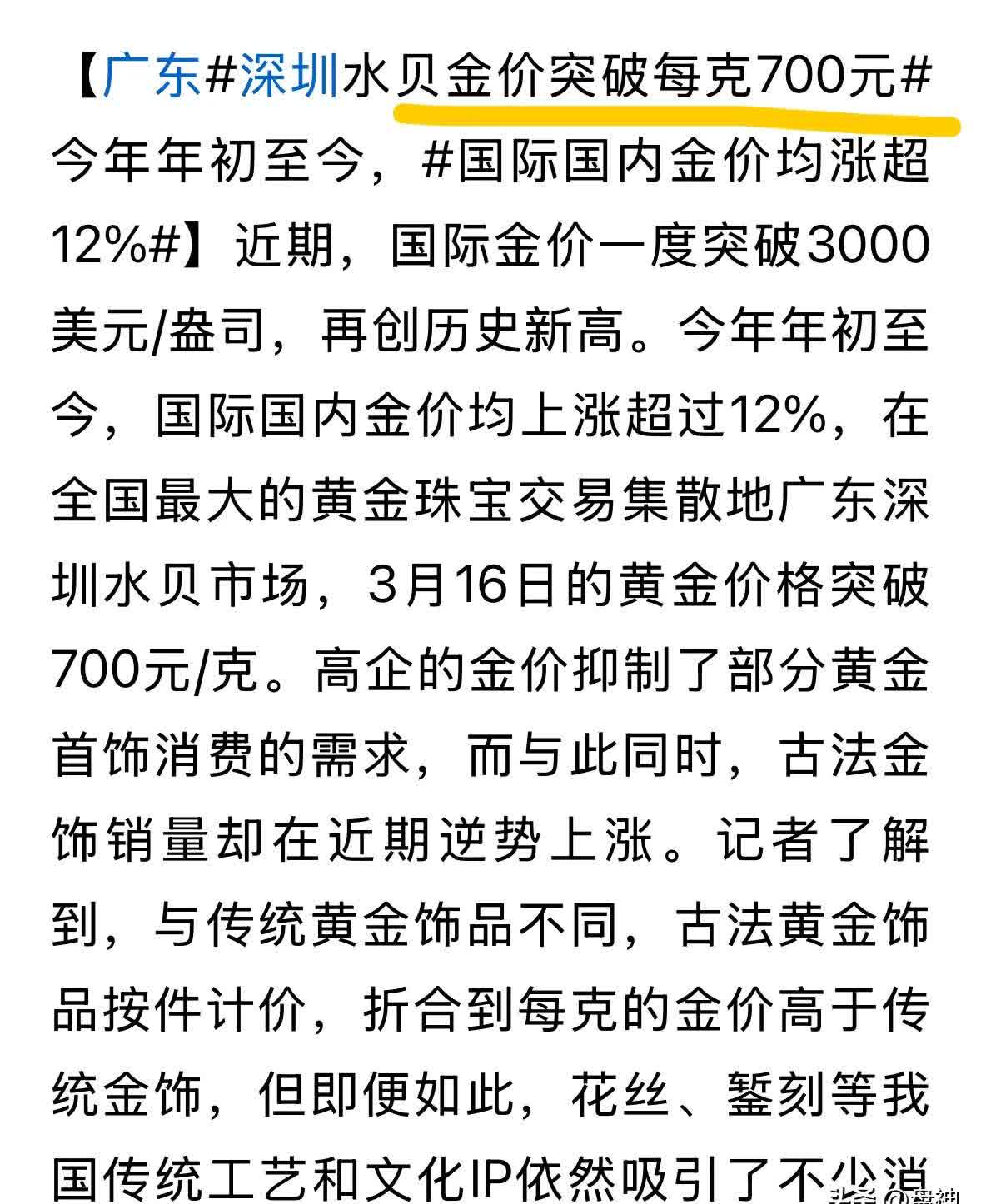 贸易摩擦加剧，金价探底回升，黄金ETF华夏（518850）短期或延续震荡丨黄金早参