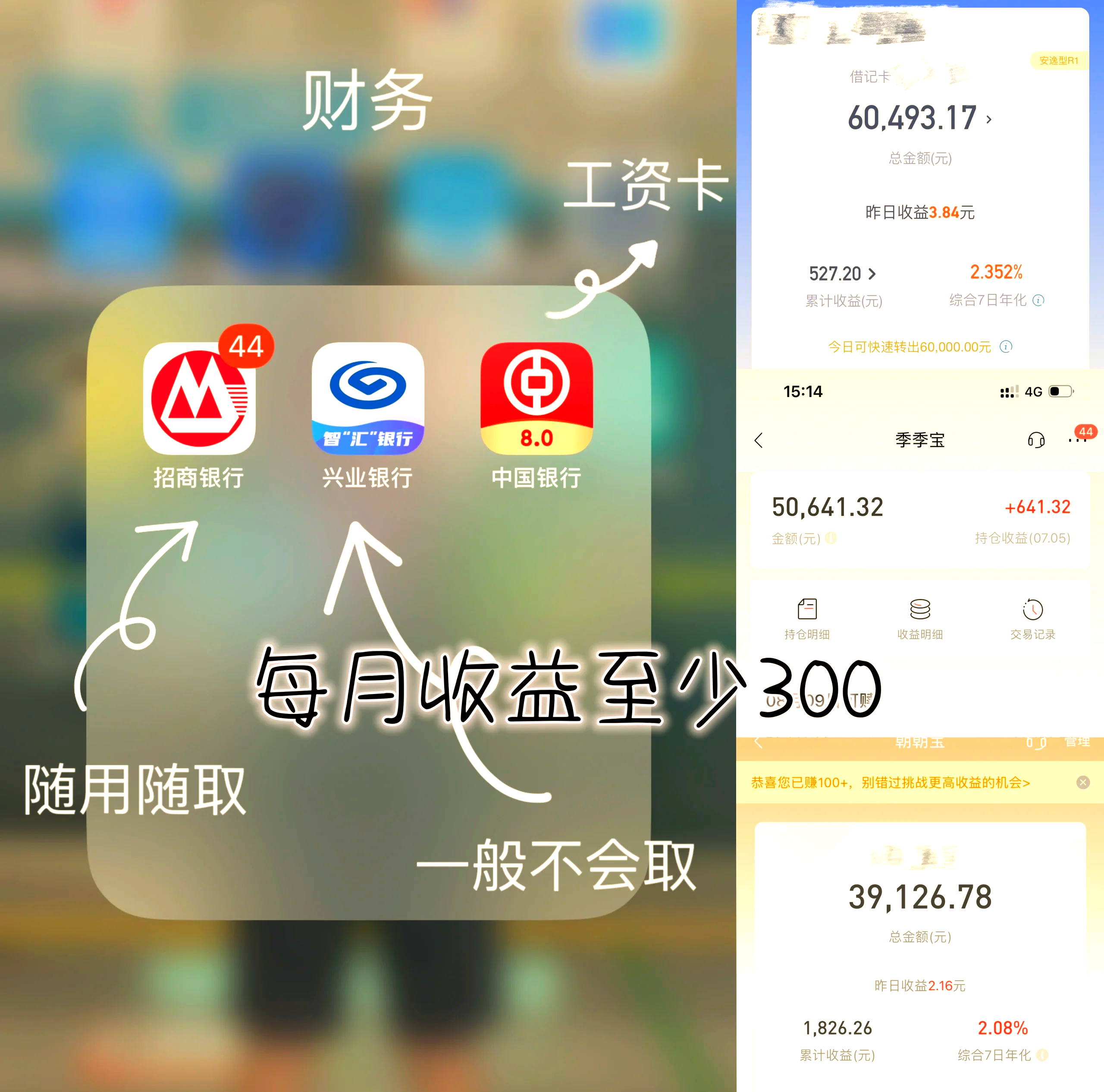 中低风险短期理财产品收益率走高