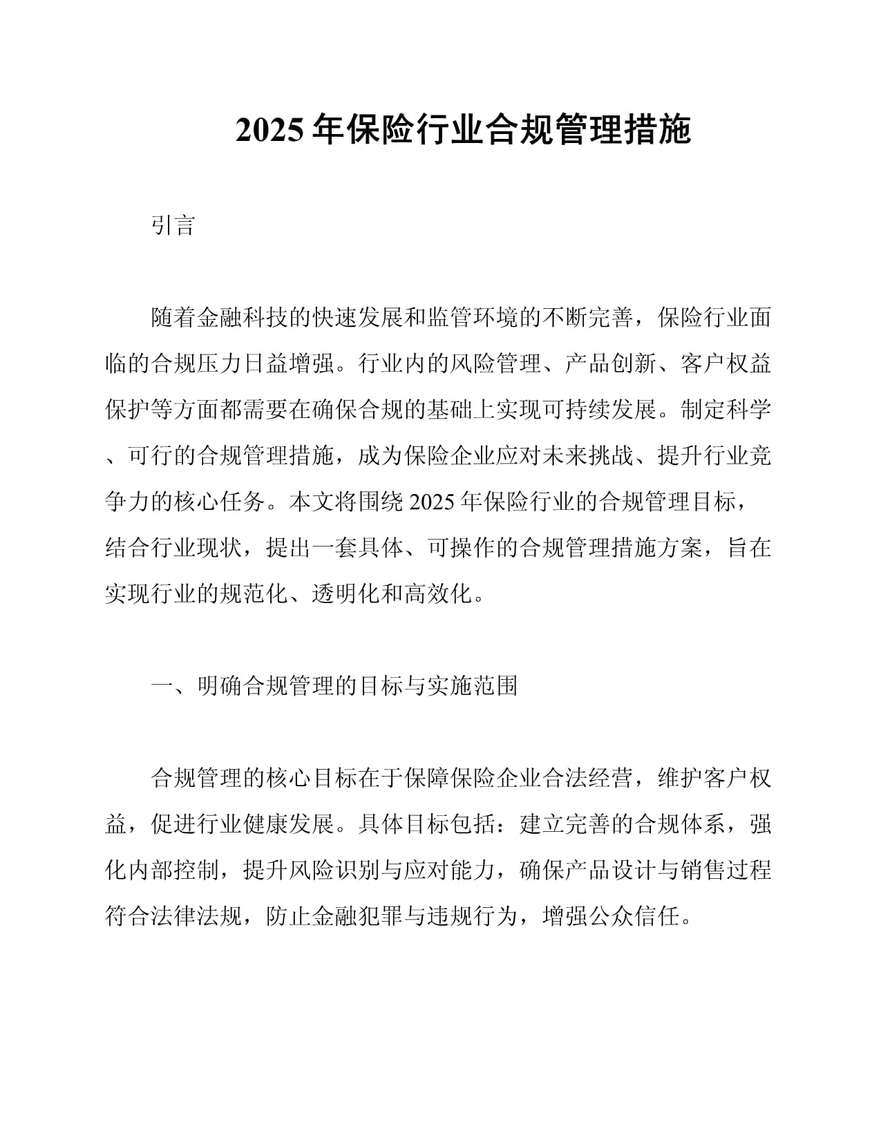 保险有温度,人保车险_2025饮料行业风险投资新蓝海：健康化浪潮下的投融资突围战