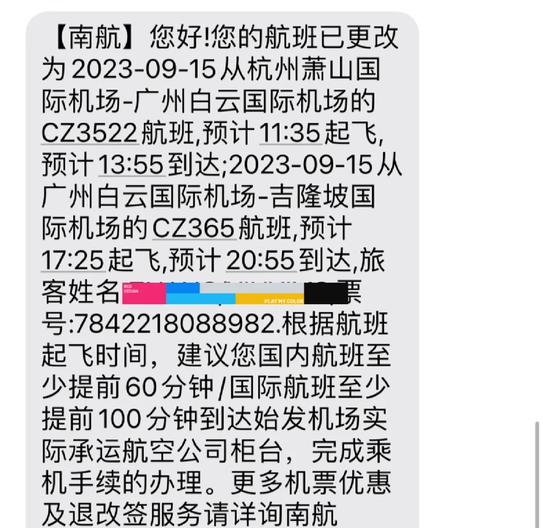 吉祥航空一航班因机械故障取消，已免费改签