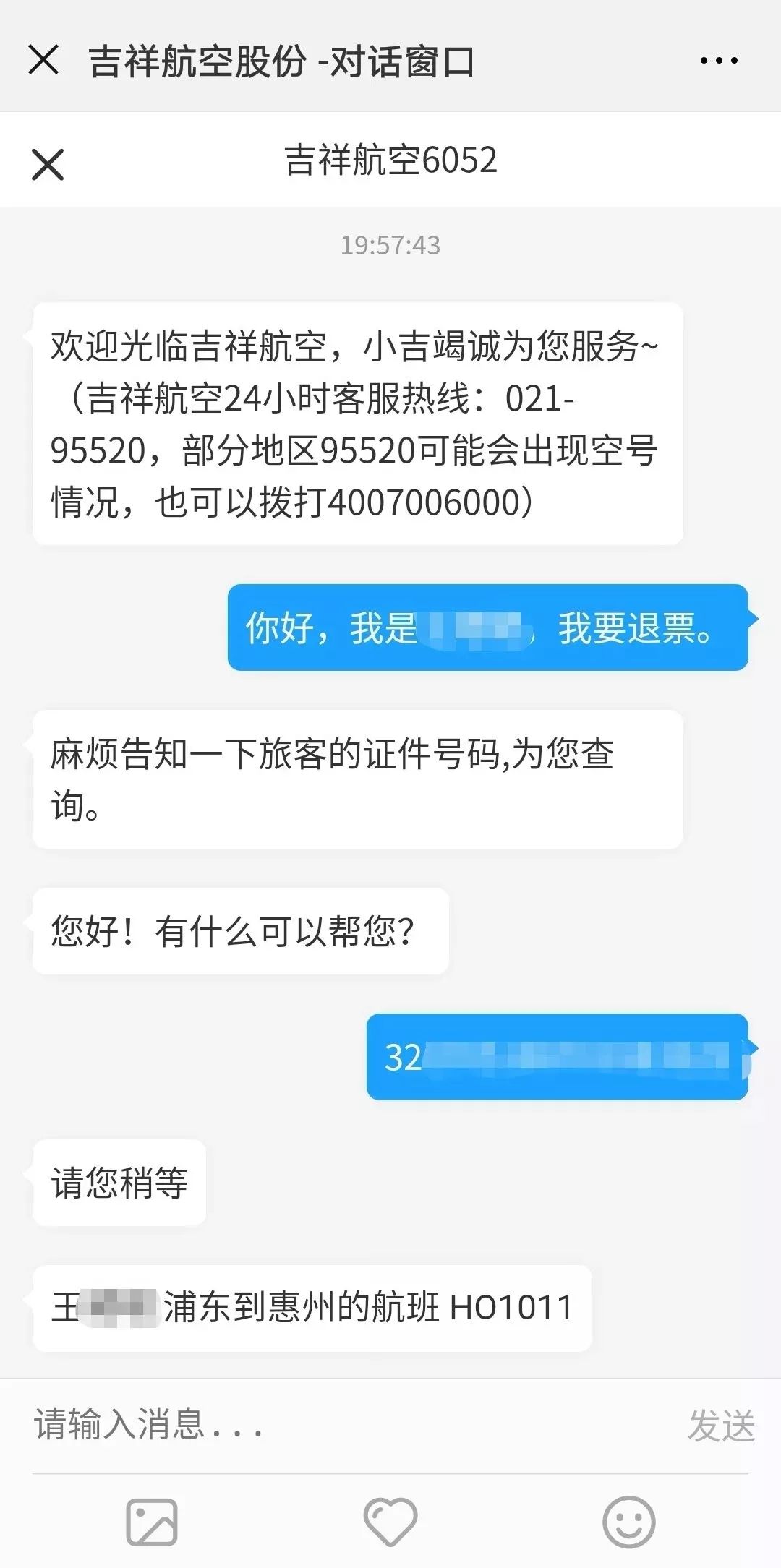 吉祥航空一航班因机械故障取消，已免费改签