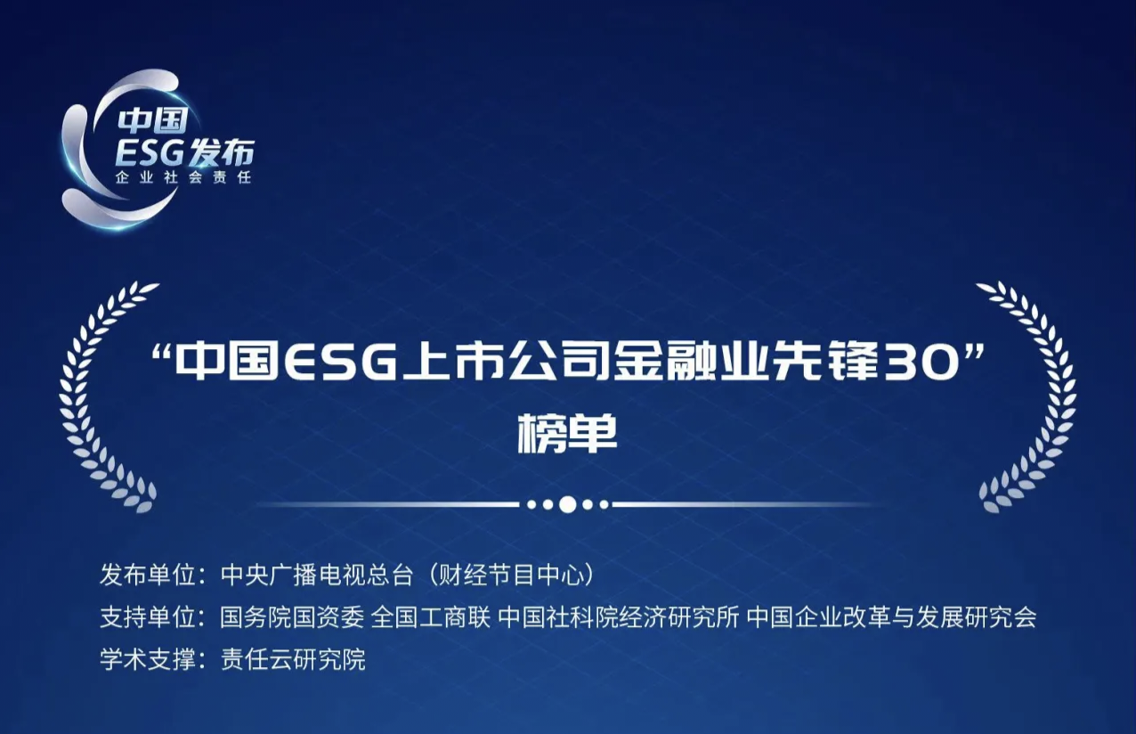 【ESG动态】世茂集团（00813.HK）获华证指数ESG最新评级BB，行业排名第66