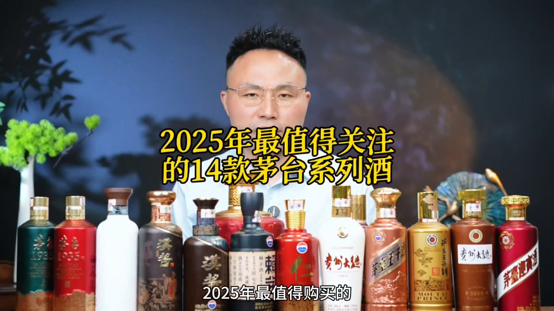 贵州茅台酒销售有限公司2025年渠道商座谈会召开