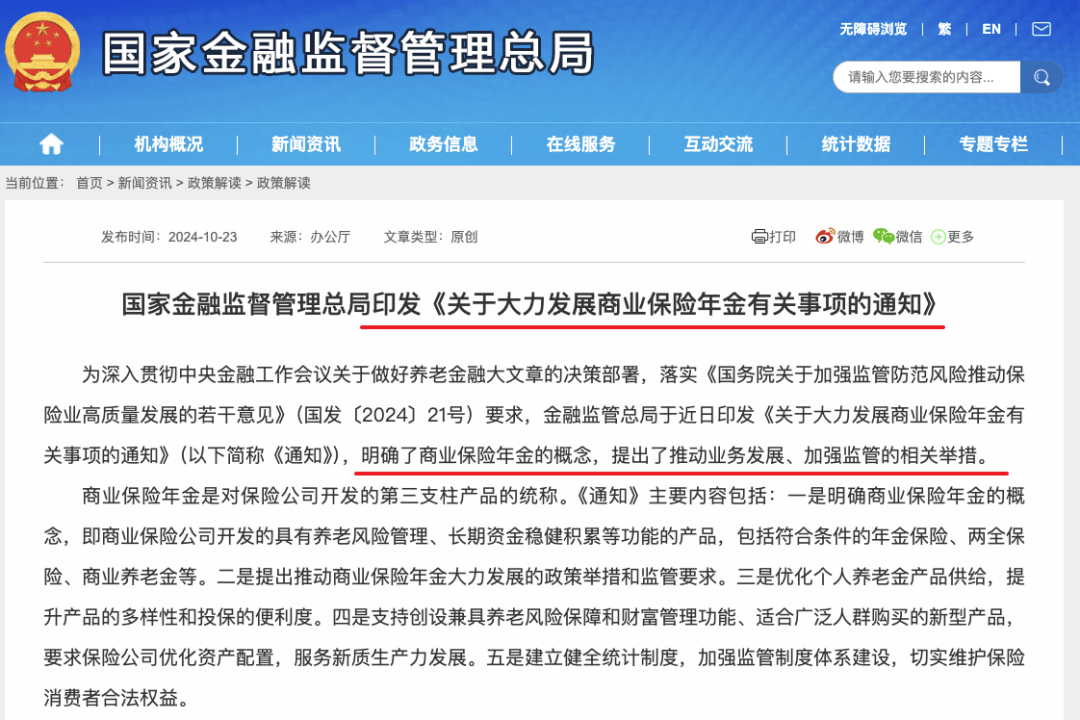 警惕三大诱导网贷套路！金融监管总局最新提示