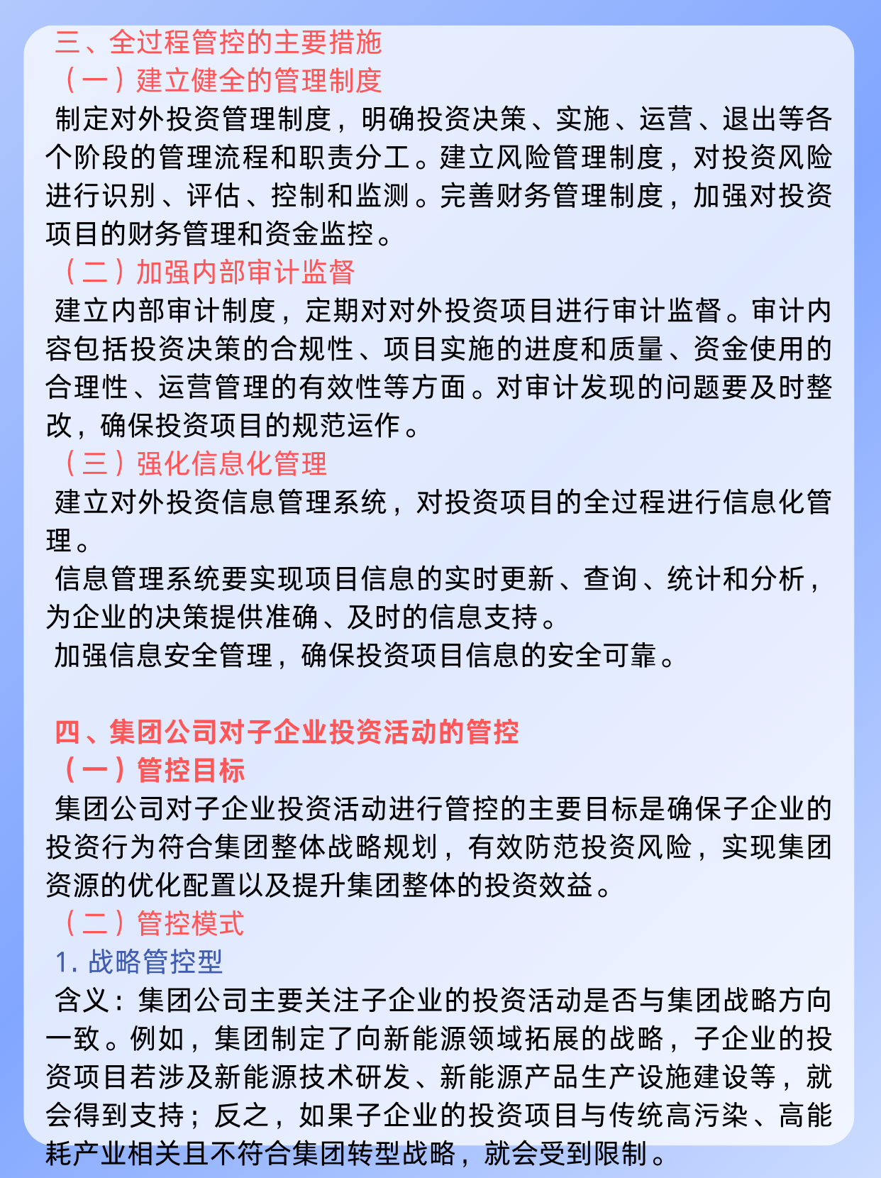 国资委：推动国有资本加快向前瞻性战略性新兴产业集中