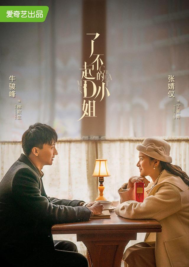 粒粒橙精品短剧《大妈的世界3》定档7月12日