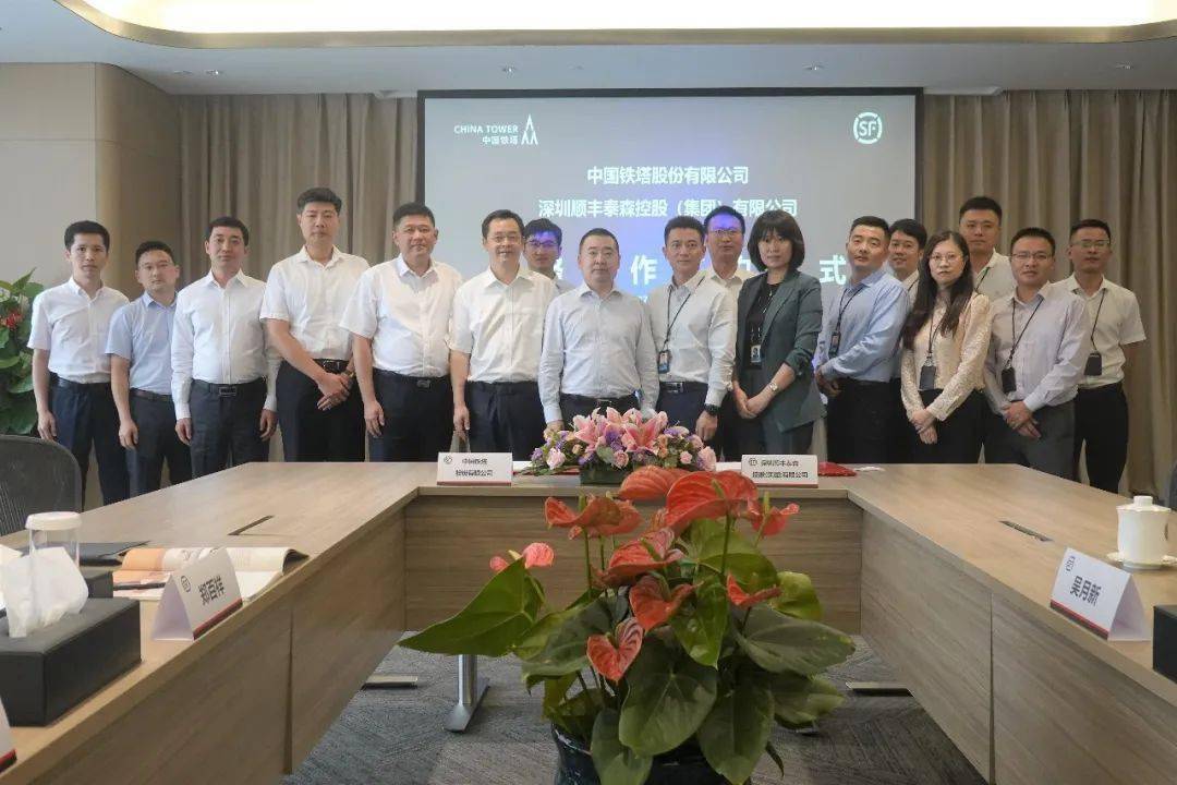 中国铁塔与重庆市签署战略合作框架协议