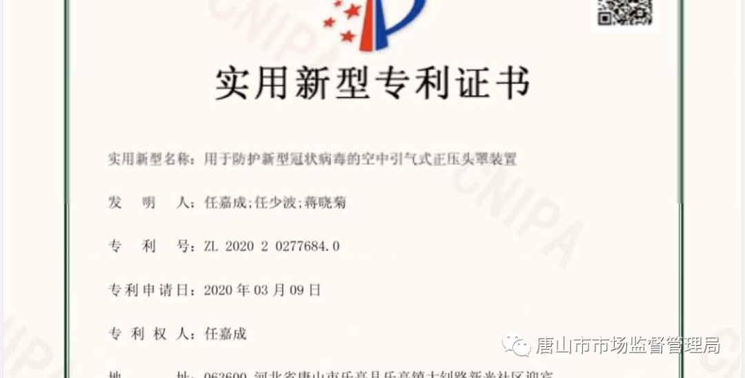 长川科技获得实用新型专利授权:“检测设备”