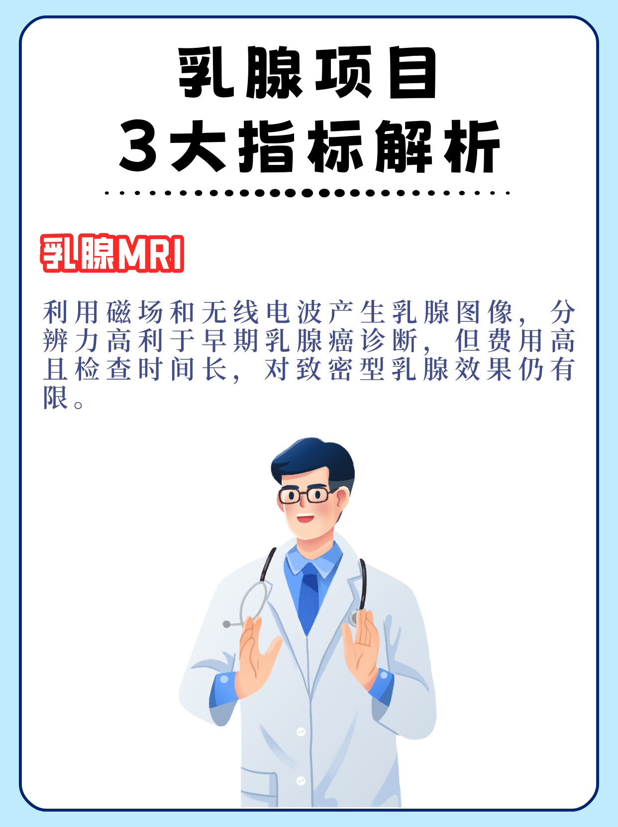 德研究：乳腺X线筛查可显著降低乳腺癌死亡率