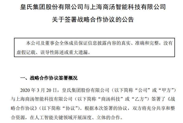 皇氏集团：7月11日召开董事会会议
