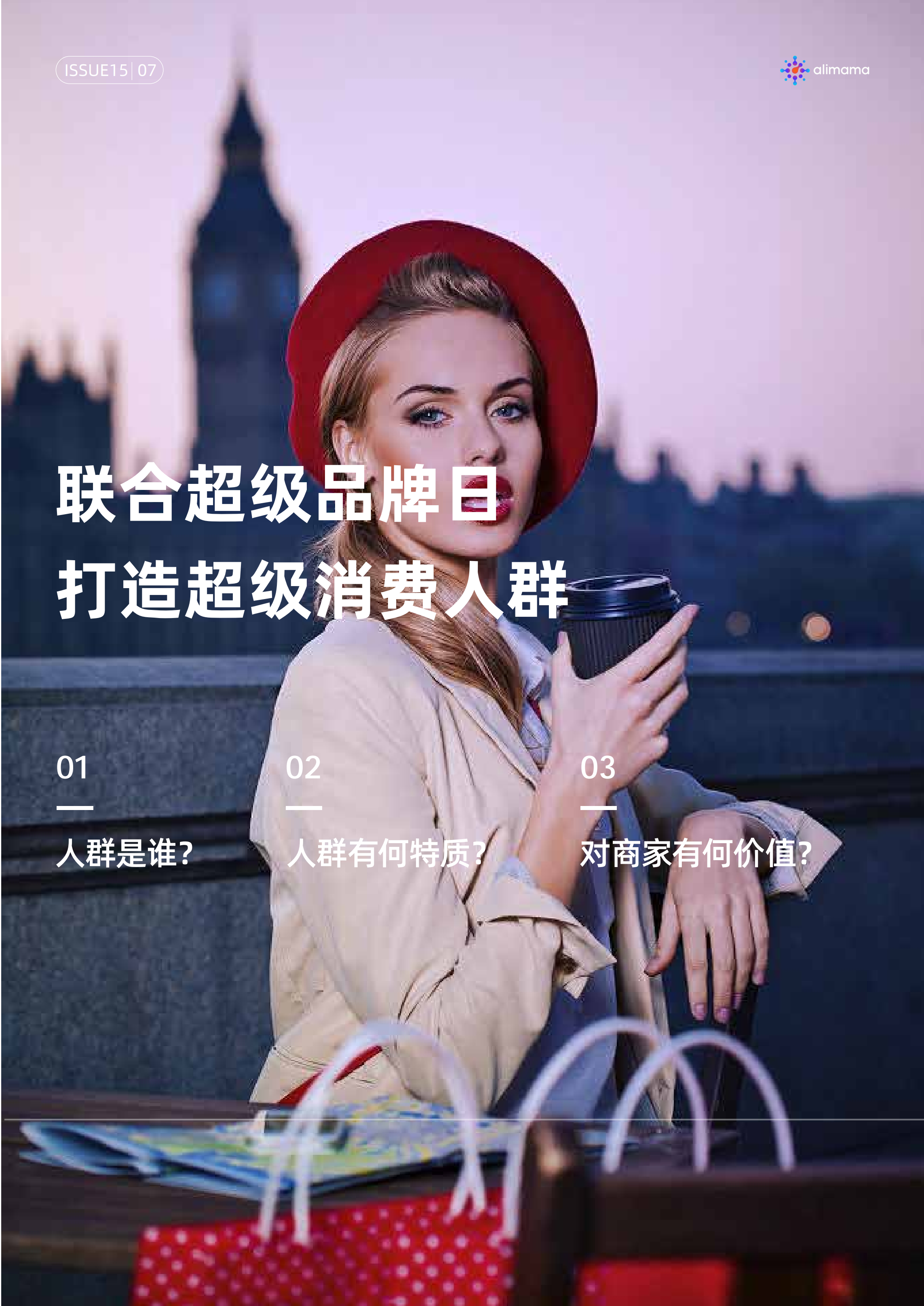 阿里重磅！计划未来100天，每周六推“超级星期六”！