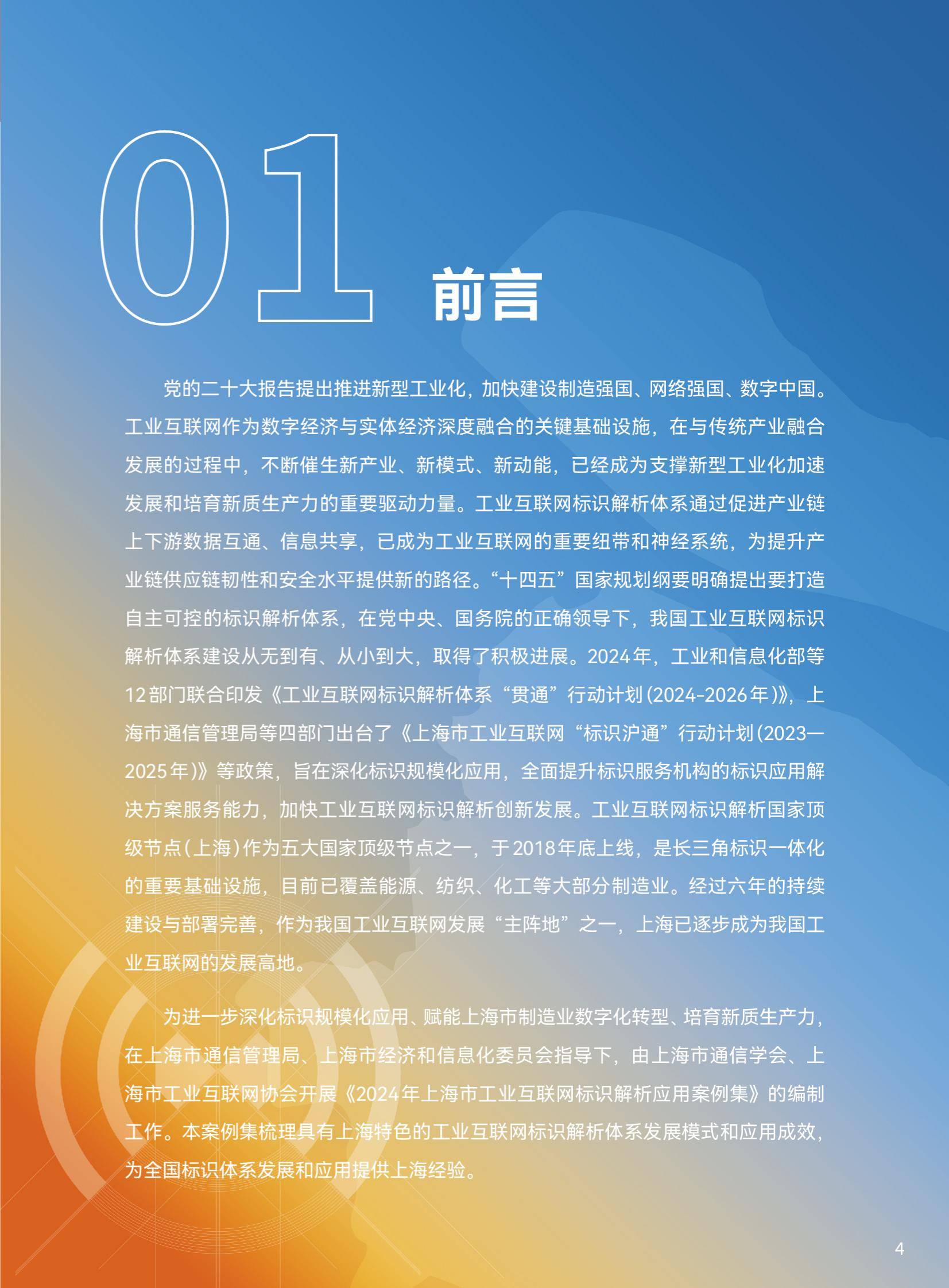 “用户共创”正在成为制造业创新方向