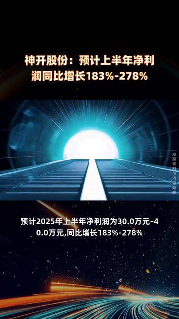 金麒麟下跌7.50% 预计上半年净利润暴增