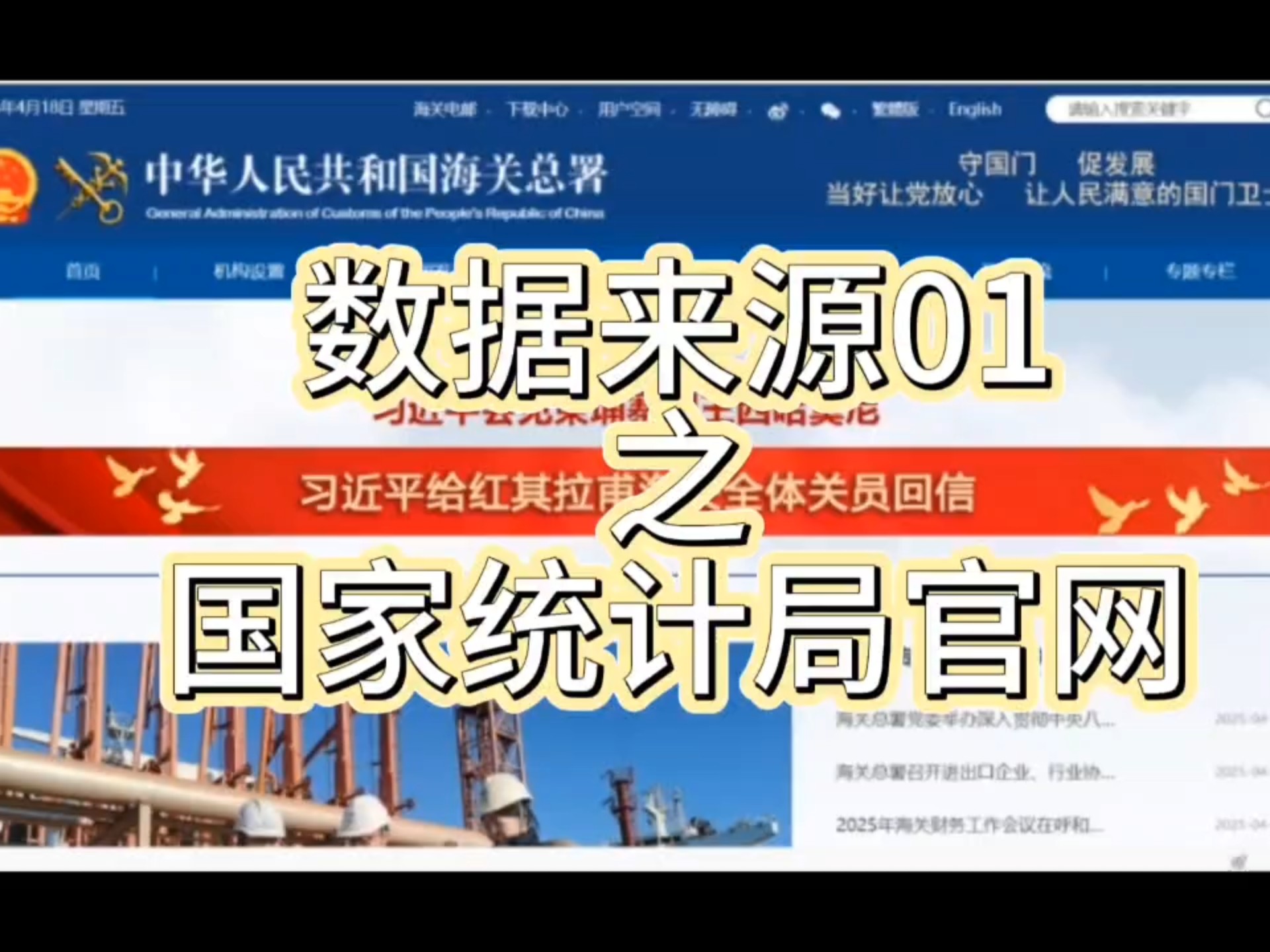 海关总署：上半年我国对其他金砖成员国和伙伴国进出口6.11万亿元 同比增长3.9%