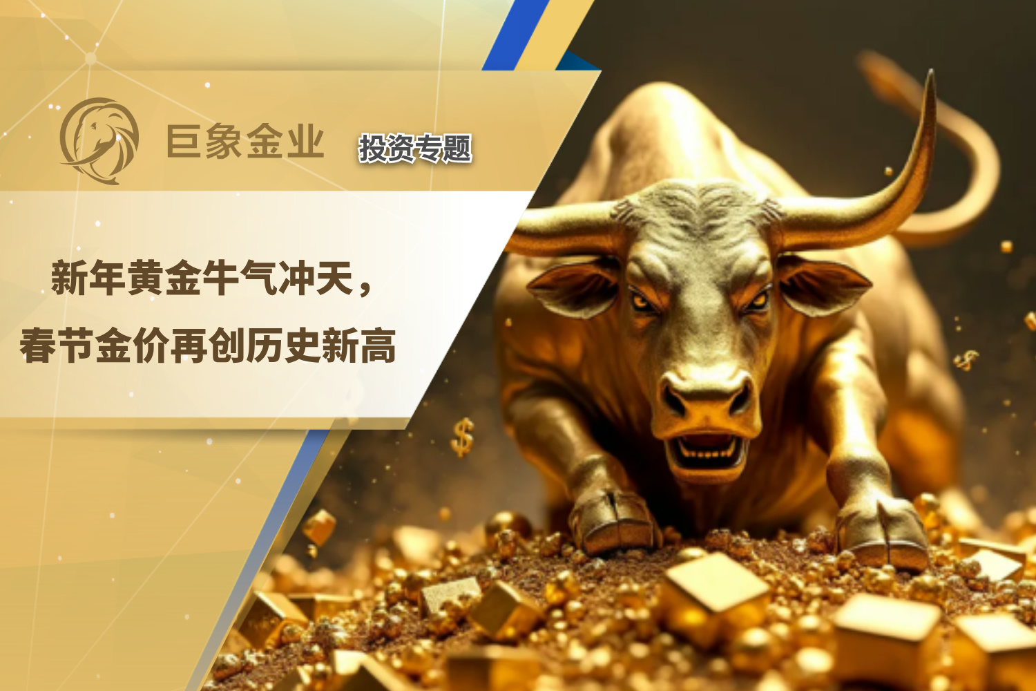 7月14日宝鼎科技涨停：黄金，风电，铜箔/覆铜板概念热股
