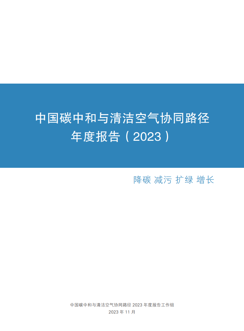 7月14日德固特涨停：大气治理，碳中和，固废处理概念热股