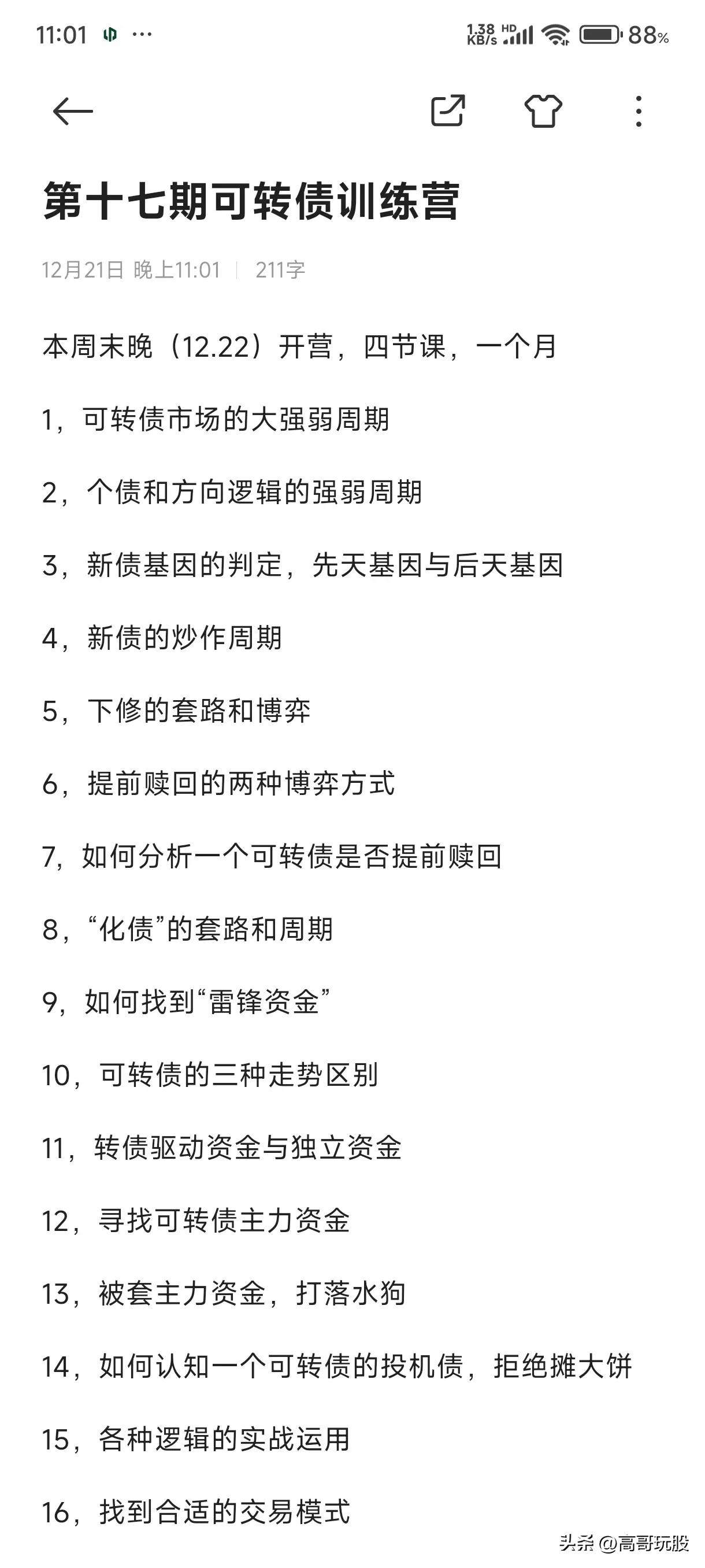 债市回调或风险可控，机构提示可关注跌出来的机会｜机构要评