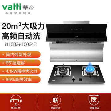 华帝股份获得发明专利授权:“一种可翻转的油网结构”