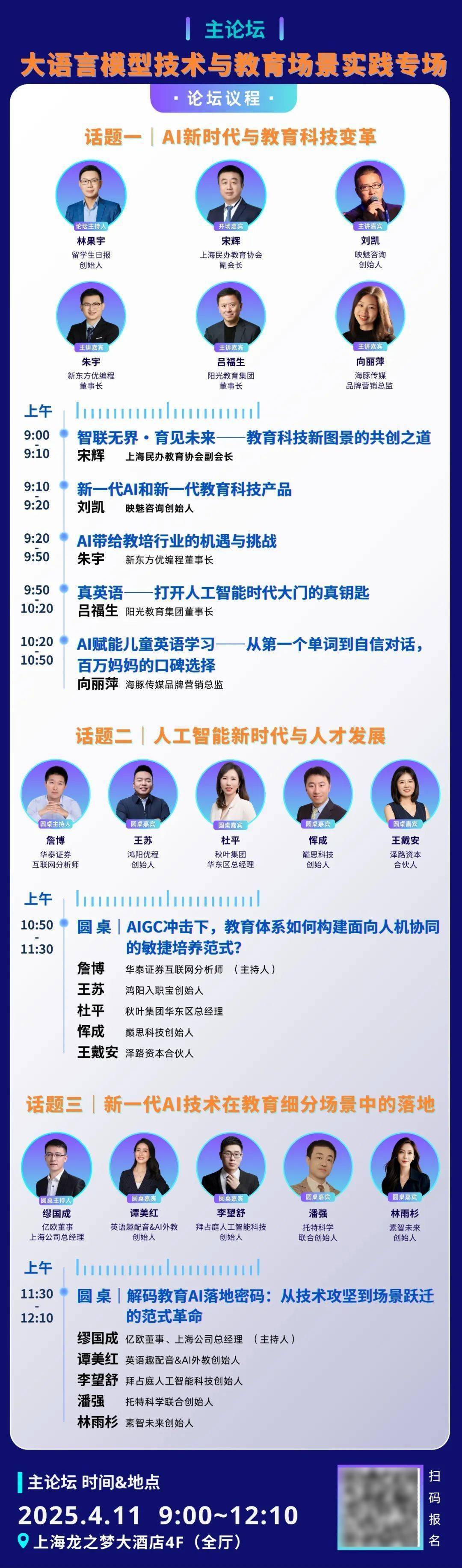 2025中国上海人工智能产业：把黄浦江的浪花，写成智能时代的诗行_人保财险政银保 ,人保有温度