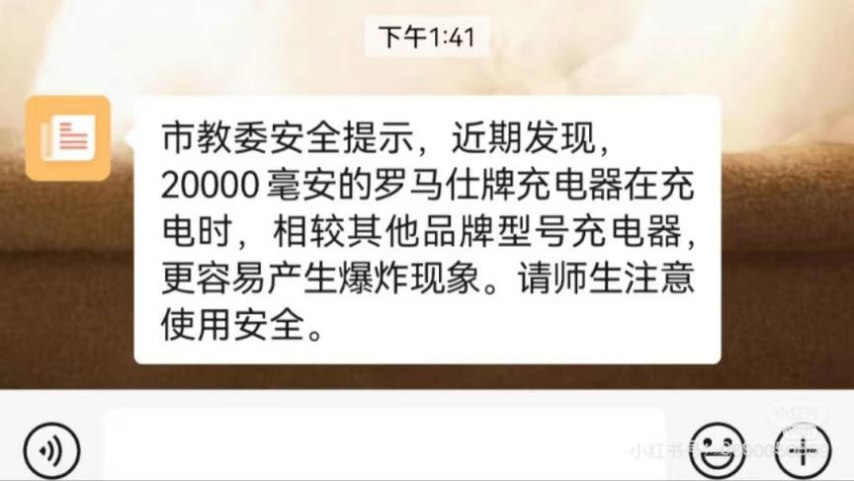 罗马仕最新声明：运营团队主要成员在岗，召回长期有效