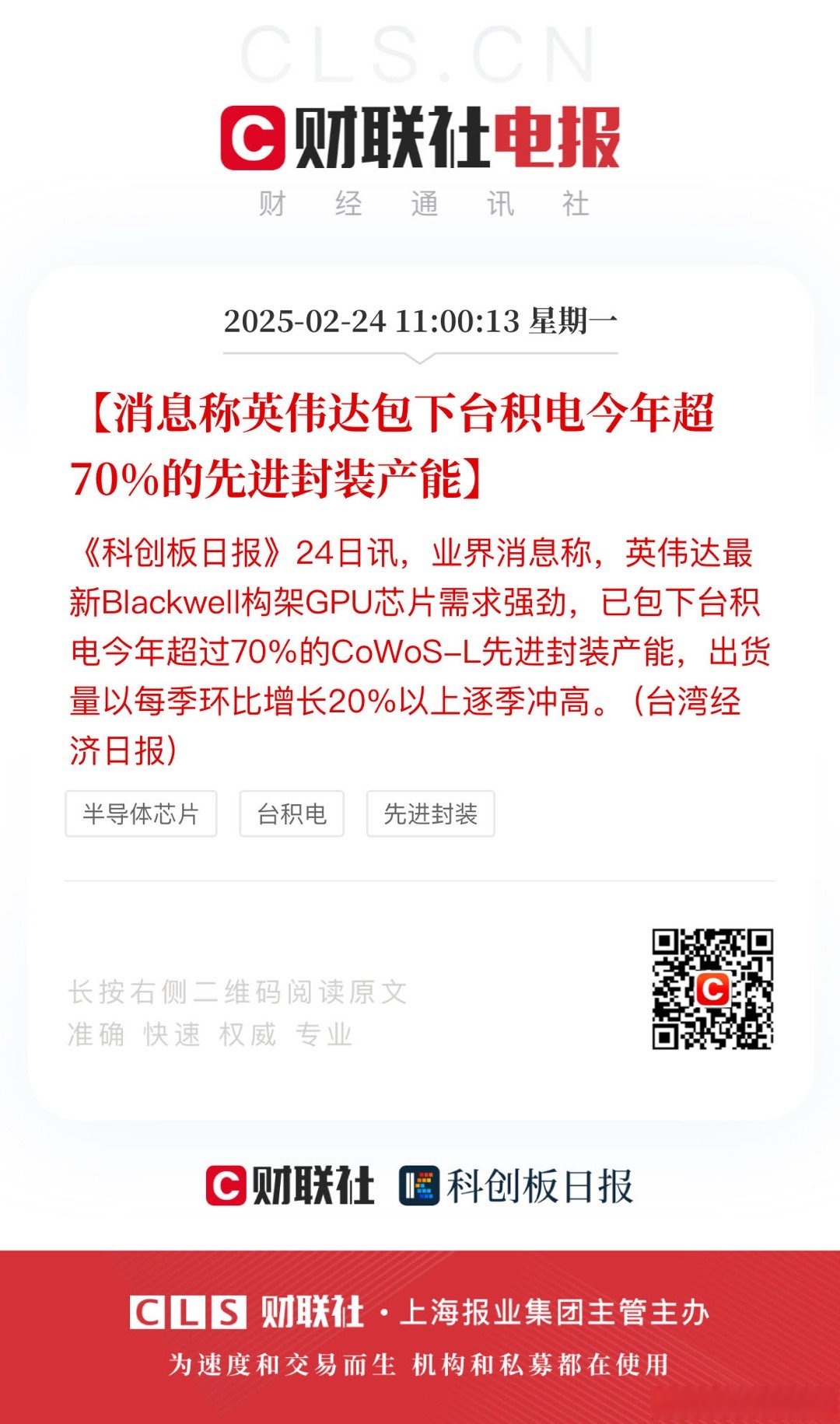 英伟达概念活跃，中电港涨停，胜宏科技再创新高