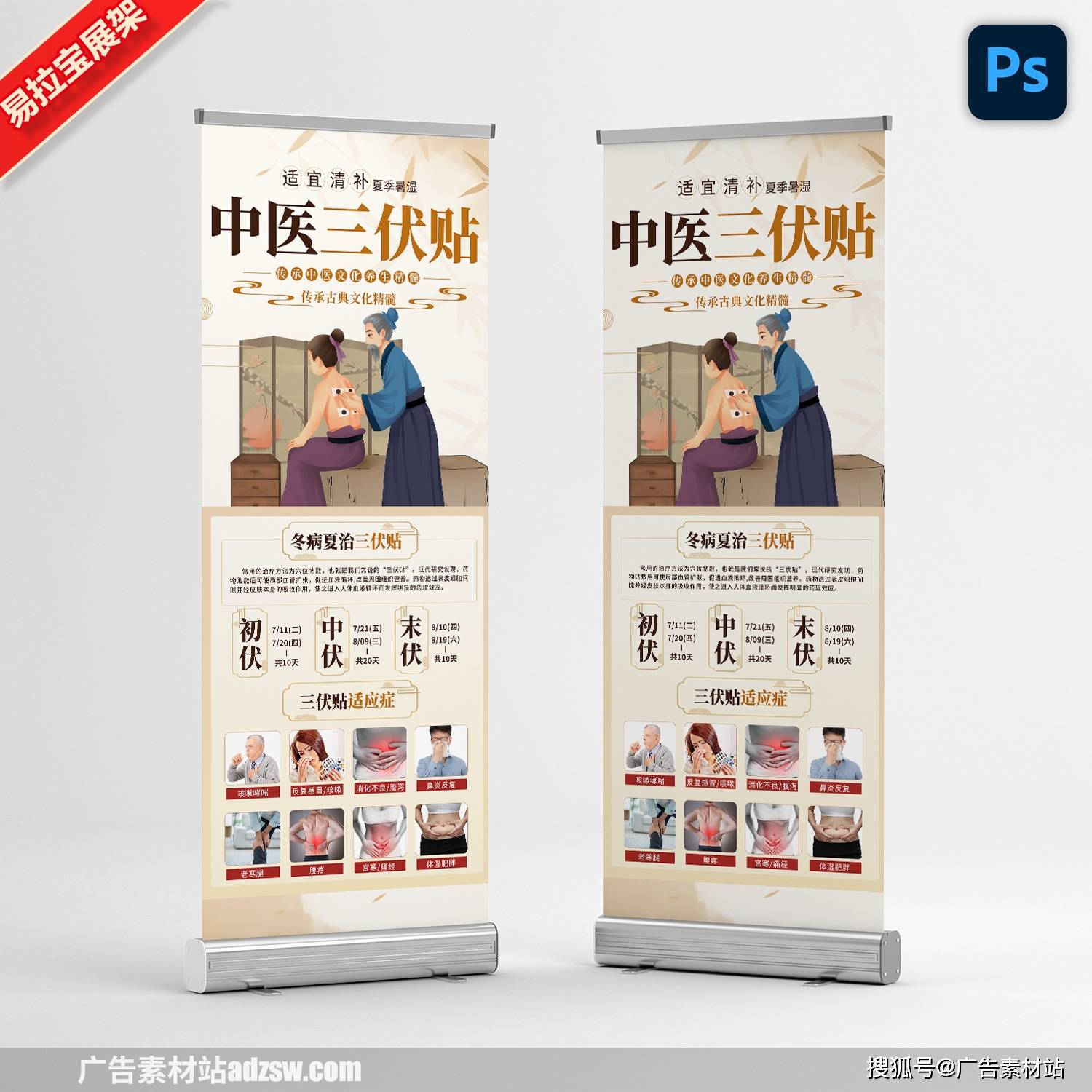 “三伏天”要来了！中医教你“冬病夏治”