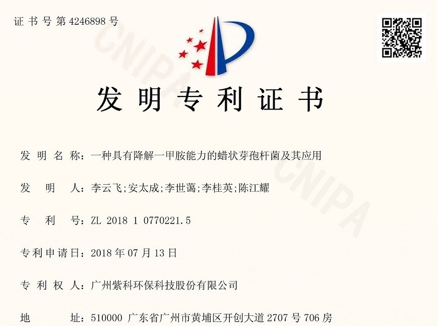 中国卫通获得发明专利授权:“基于机器学习的高轨高通量卫星覆盖优化方法及相关设备”