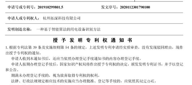 中国卫通获得发明专利授权:“基于机器学习的高轨高通量卫星覆盖优化方法及相关设备”