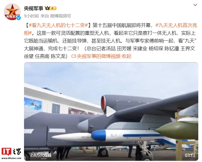 尾座式无人机亮相高原山区防灾救灾演习