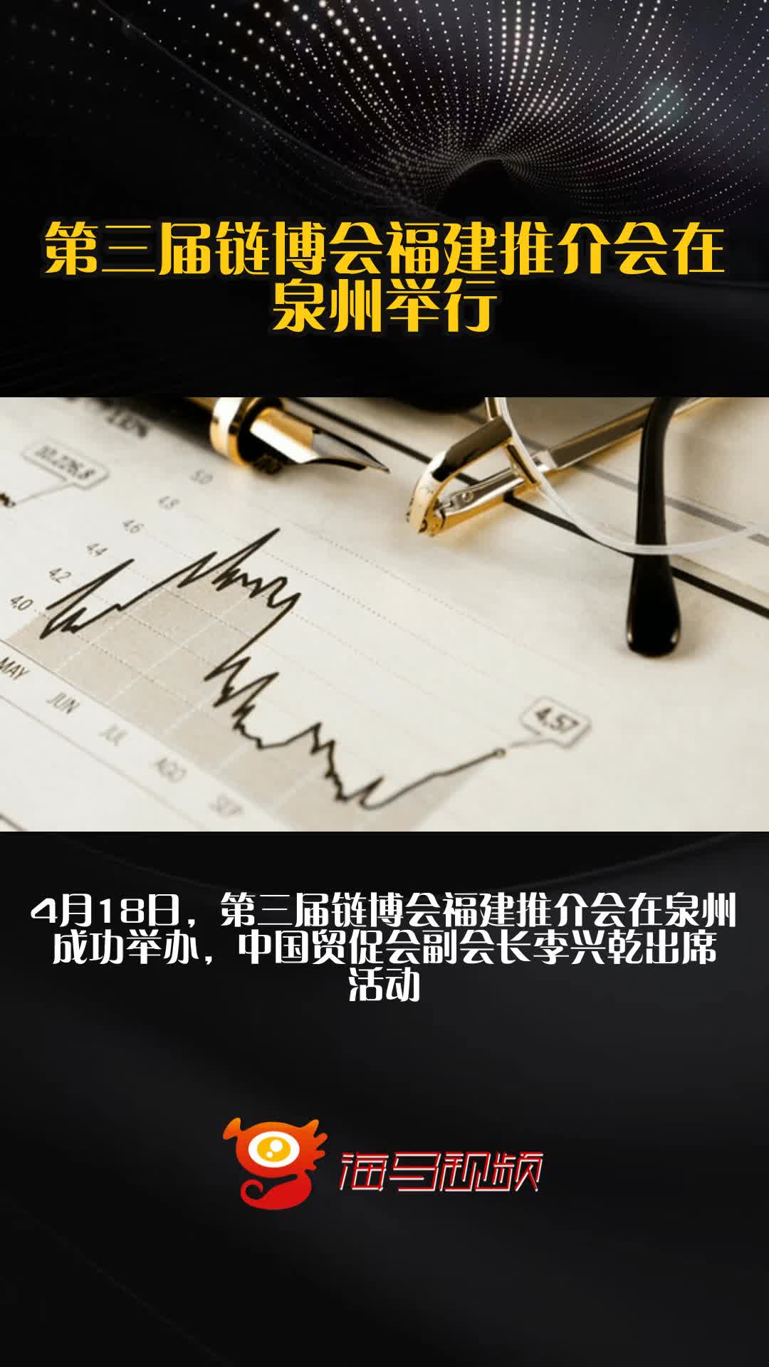 第三届链博会即将举办，有这些亮点！