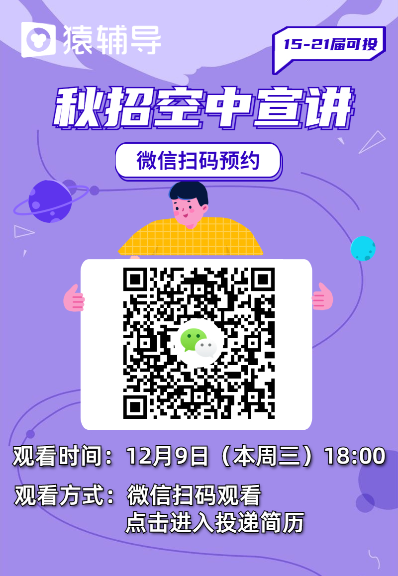 猿力科技:党建赋能 科技兴教