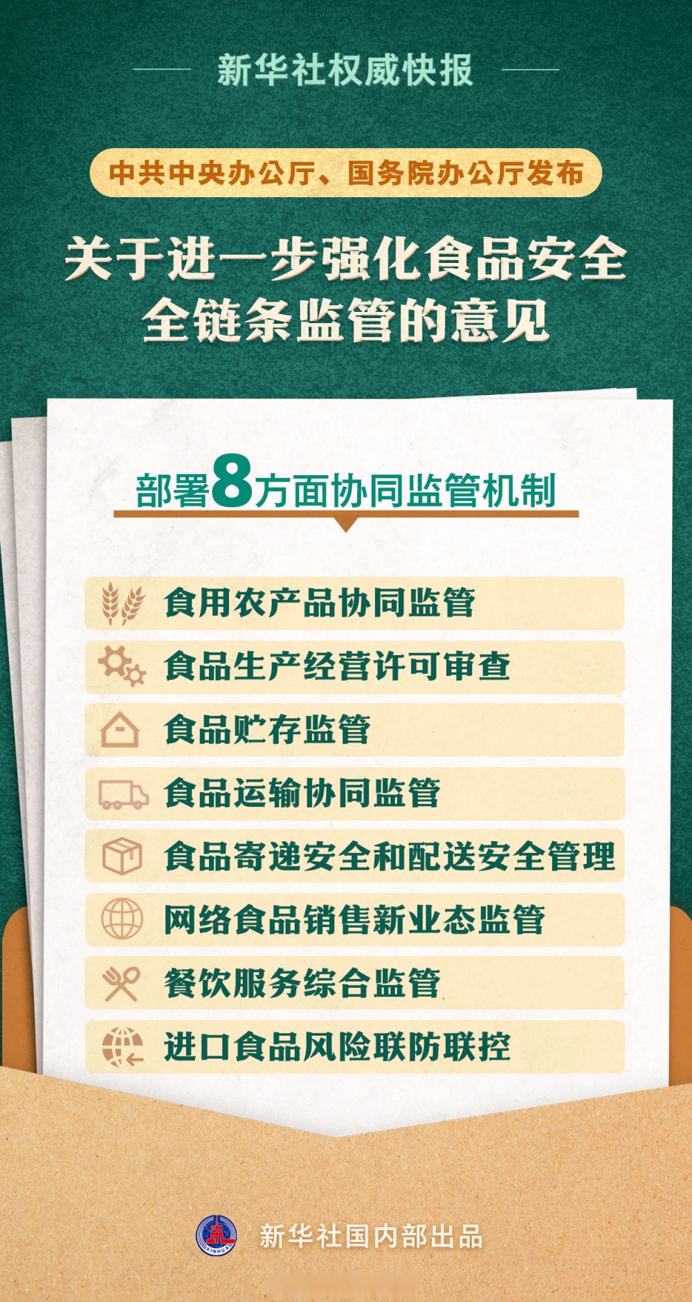 2025年鲜食玉米行业市场调查及产业投资报告_人保服务,人保护你周全