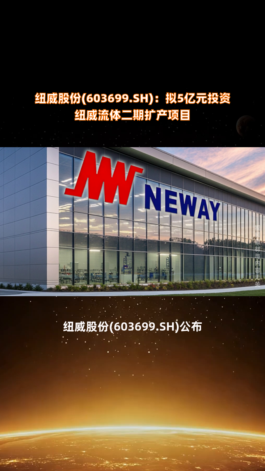 百联股份(600827.SH):与百联集团拟按股权比例对长沙乐和城共同增资2亿元