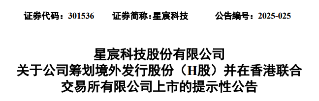 A股公司赴港上市持续升温 “A+H”公司达160家