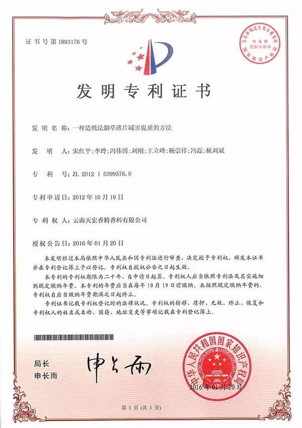 华宝新能获得实用新型专利授权:“储能壳体和储能设备”