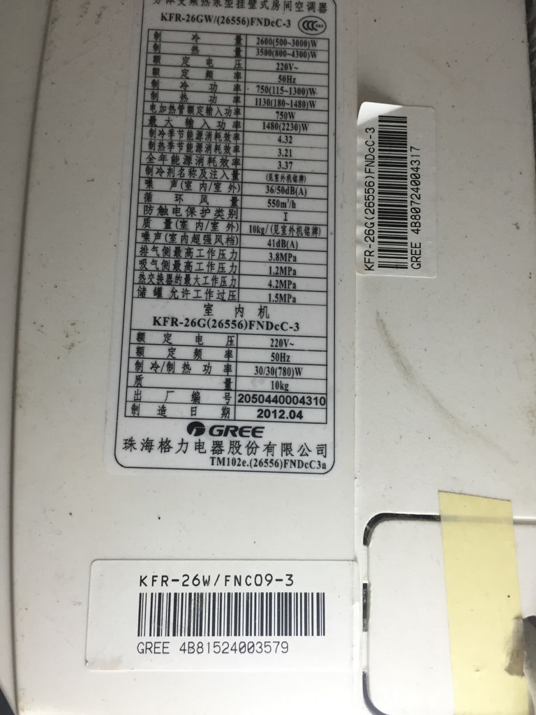 格力电器获得外观设计专利授权:“显示屏的个人电子铭牌的图形用户界面”
