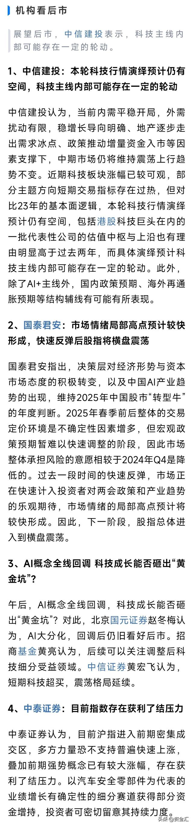 7月18日南兴股份涨停：网络安全，云计算数据中心，华为HMS概念热股