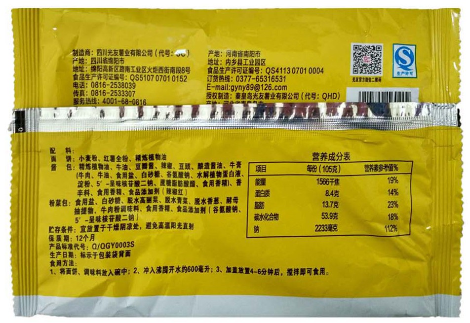 甘源食品获得外观设计专利授权:“包装袋”