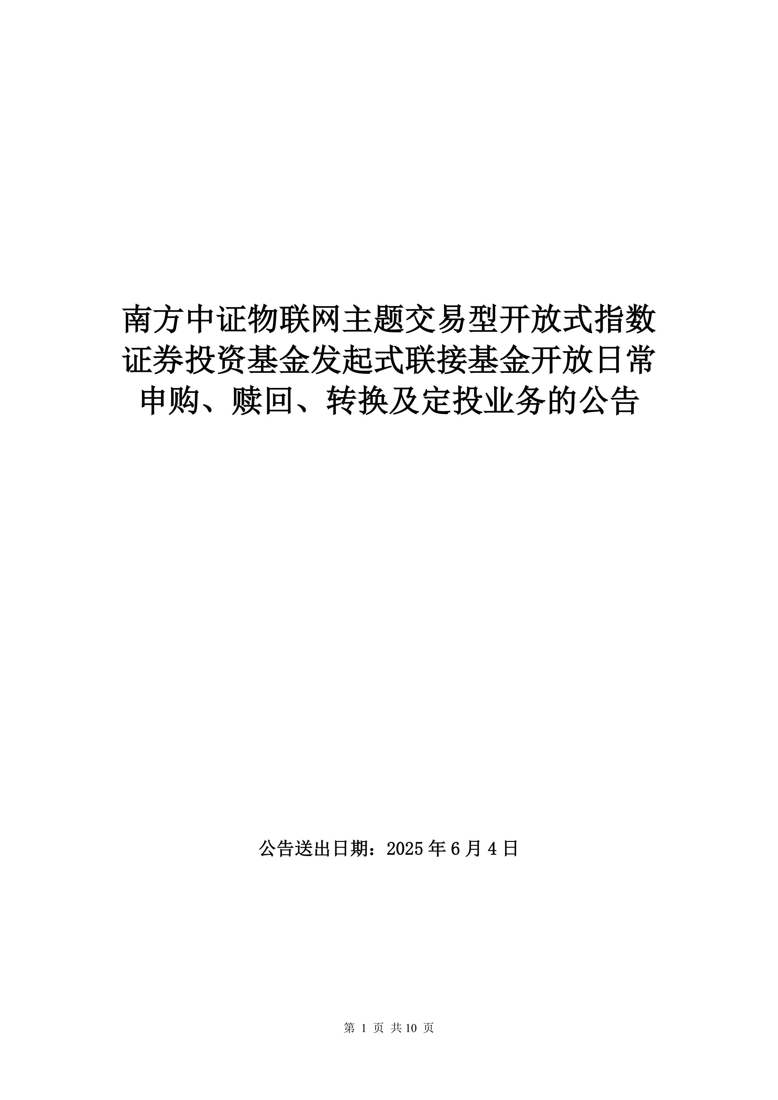 债券ETF开启狂飙模式43天猛增1900亿!利率下行、政策突破、产品稀缺背景下万亿可期
