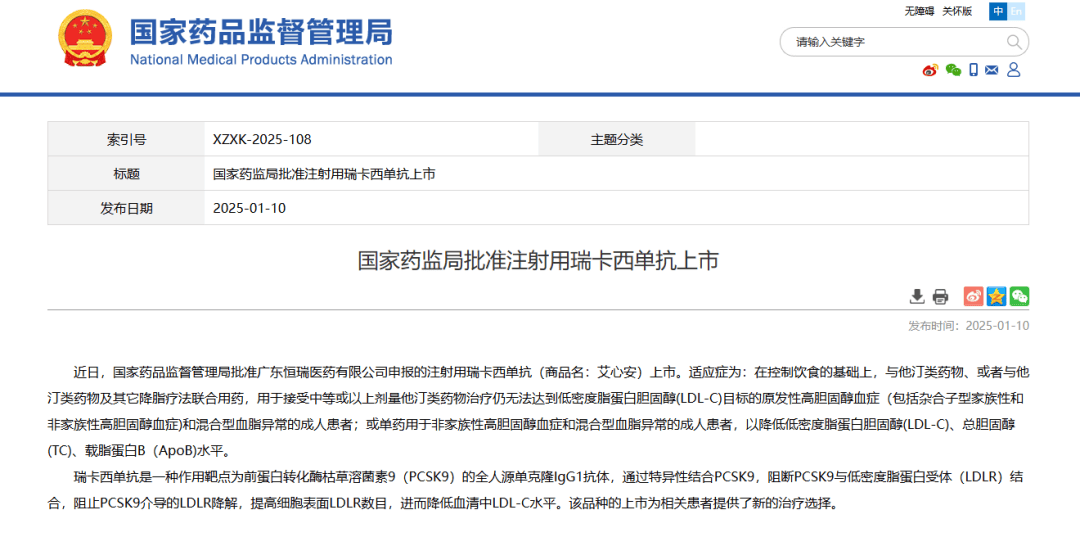 海普瑞：H1710完成I期临床试验首例受试者入组及首次给药