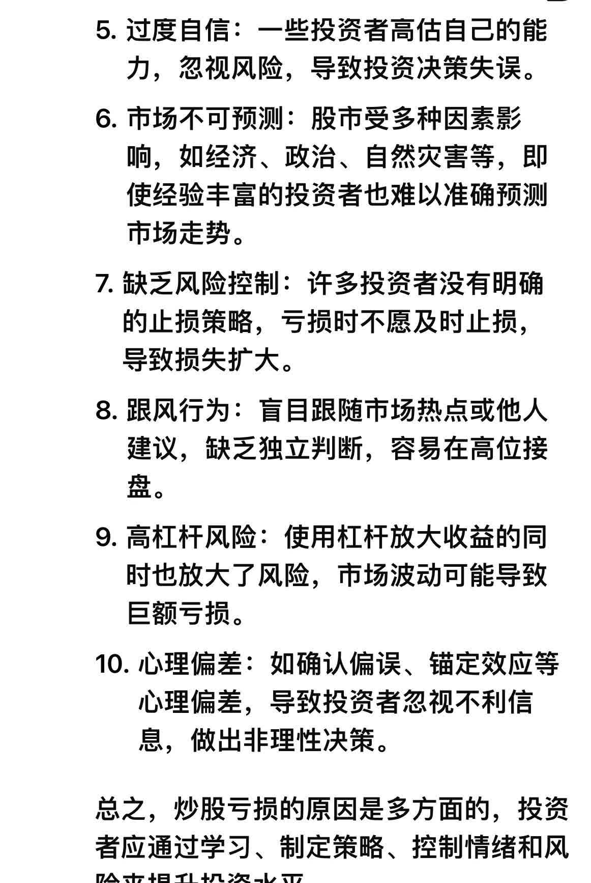 有人欢喜有人愁！首家券商上半年业绩亏损，所为何因？