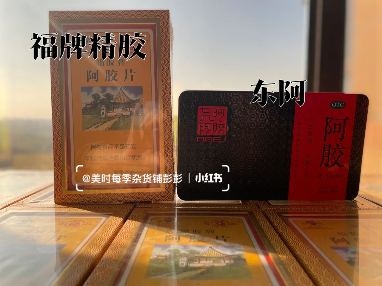 人保财险 ,人保有温度_2025年中国阿胶行业竞争格局:老字号vs新锐品牌的攻防战