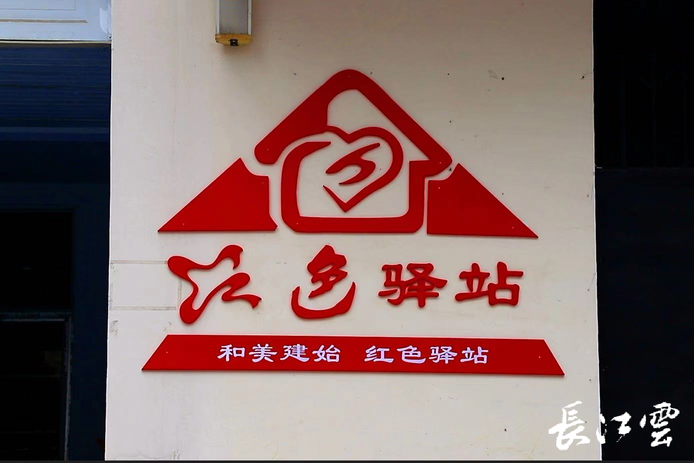 湖北发布红色山洪灾害气象预警